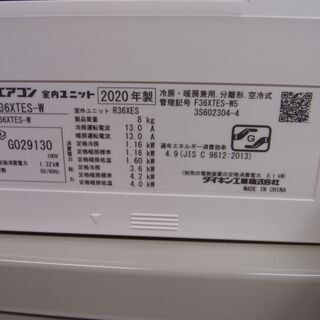 2020年製　DAIKIN ダイキン　ルームエアコン　F36XTES-W■ 12畳程度