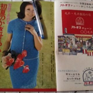 1960？1970頃の雑誌。の画像