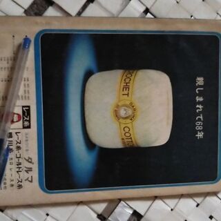 1960？1970頃の雑誌。の画像