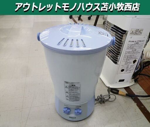 電気バケツ National N-BK2 400g ブルー 小型洗濯機 バケツ洗濯機 ナショナル 苫小牧西店