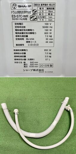 美品【 SHARP 】シャープ コンパクトドラム 洗濯7.0㎏/乾燥3.5㎏ ドラム式洗濯機 マンションサイズ プラズマクラスター搭載