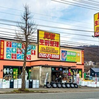 ★リサイクルショップ★スタッフ募集中！扶養内/即日勤務OK/未経験OK