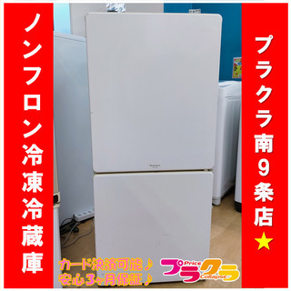 322ページ目)【中古】札幌市の冷蔵庫を格安/激安/無料であげます・譲り