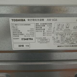 G:977652　6K　2019年　東芝 G:977652 6K 2019年 東芝