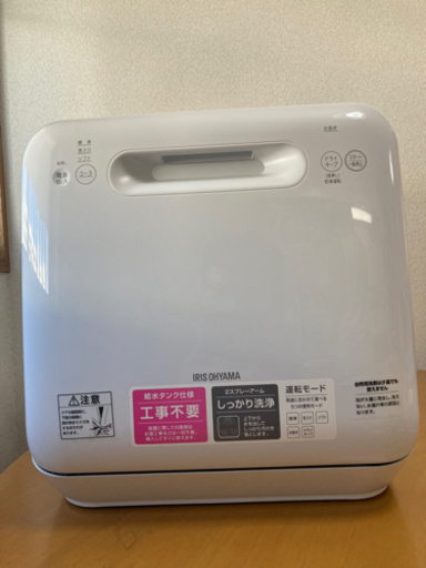 アイリスオーヤマ食洗機　IRIS ISHT-5000-W