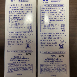 化粧品の画像