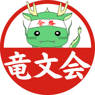九大医学部現役合格の講師が九州大学に行きたい高校生をサポートします。 の画像