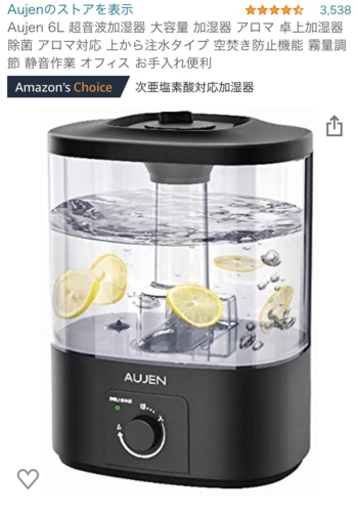 美品★加湿器　6Ｌ