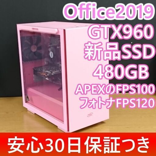★安心30日保証★I7-4770相当CPU/16GB/新品SSD480GB＋HDD1000GB/GTX960/Office2019/ApexのFPS100、フォトナFPS120-150/新品ケース