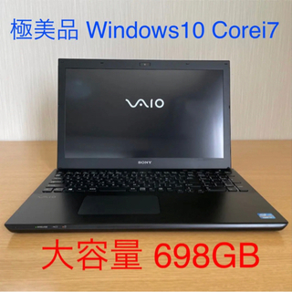 極美品】SONY VAIO SVS151C1SN ノートパソコン 698GB