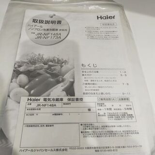 【着払い対応可能！！旧鹿児島市内送料無料】 リサイクルストアスターズ城西店 2018年製 ハイアール HAIER JR-NF148A W ファン式 冷蔵冷凍庫 148L 右開き 2ドア ピンク×ホワイトの画像