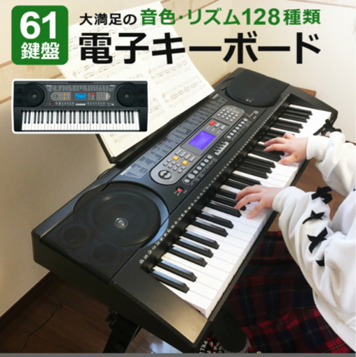 電子ピアノ　 PlayTouch61 SunRuck サンルック SR-DP03