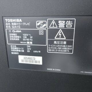 東芝 TOSHIBA　レグザ REGZA　32型液晶テレビ 32A13　2011年製　モノ市場半田店 131の画像