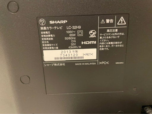 テレビ☆美品☆5,000円☆