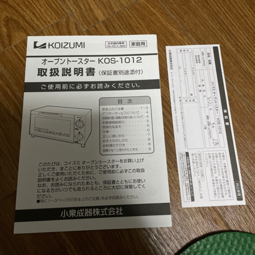 オーブントースター