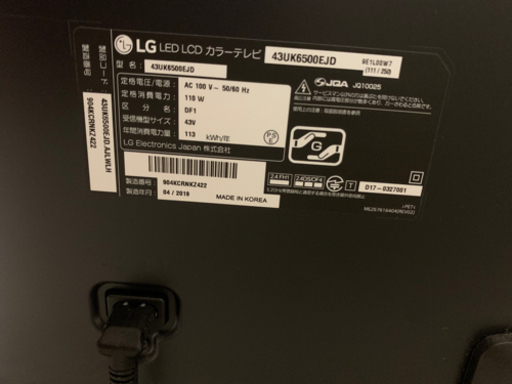 43型　液晶テレビ