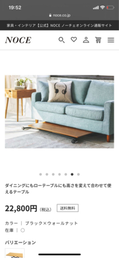 noce アジャスタブルテーブル