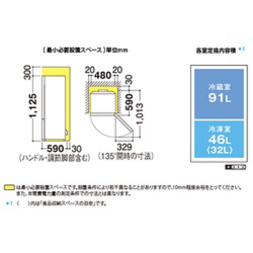 【9/25シャープ製冷蔵庫売ります！】引っ越しで買い替えのため