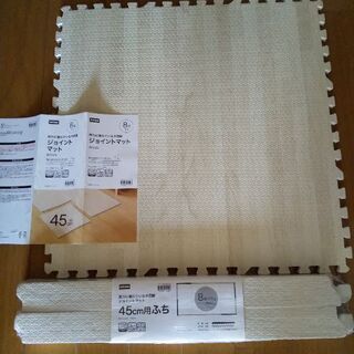 未使用　ジョイントマットとふち