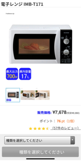 【今だけ激安！】電子レンジ、お譲りします。【価格相談可】