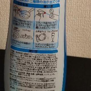 受付終了【無料】新品未開封　食器用洗剤2本セット　生活に必要な方優先ですの画像