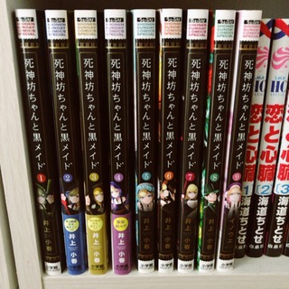 死神坊ちゃんと黒メイド1-9