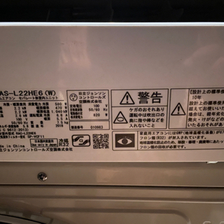 白くまエアコン早い者勝ちの画像