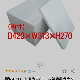 発泡スチロールPart2