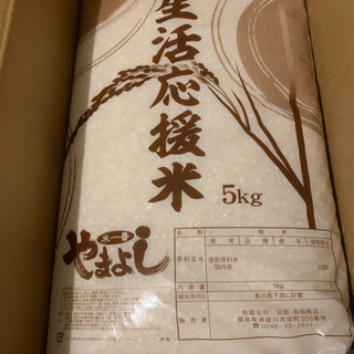 お米