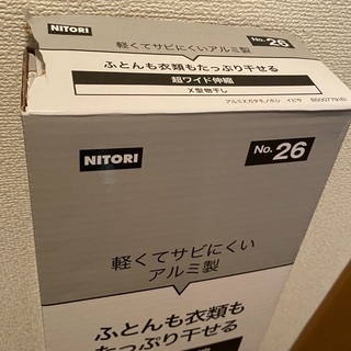 ニトリ　物干し　タオルハンガー　24ピンチハンガーの画像