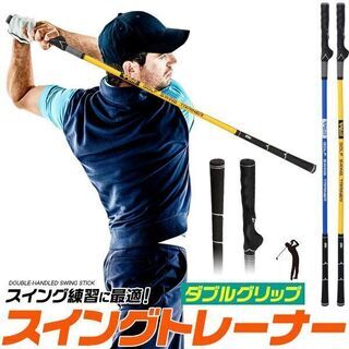 【完売しました】ゴルフ練習 スイング　素振り　飛距アップ　 ダブ...