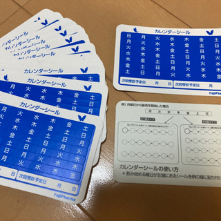 カレンダーシール　35枚セット
