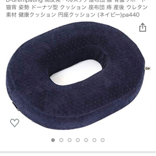 助産師が勧める　円座　ドーナツクッション
