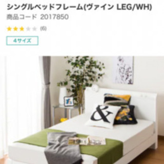 (値下げ)ニトリ　シングルベット、マットレス付き