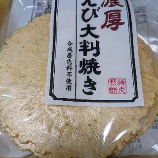 濃厚えび大判焼き 合成着色料不使用
（10枚入り）


