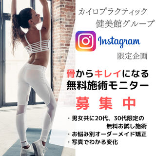 ❣️モニターモデル募集❣️
