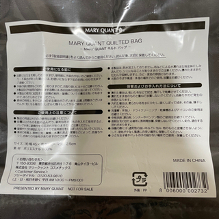 マリークワント　マリクワ　キルトバッグの画像