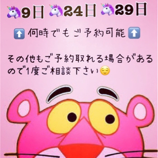 9月から〜