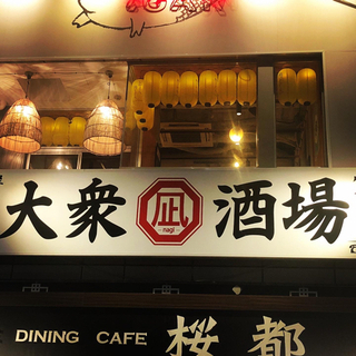 居酒屋のランチホールスタッフ募集です！日払い！