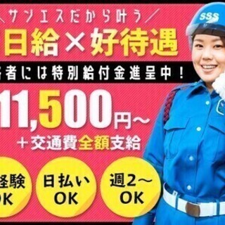 ≪短期OK≫仕事に困った飲食業の方など多数活躍！WワークOK/日...
