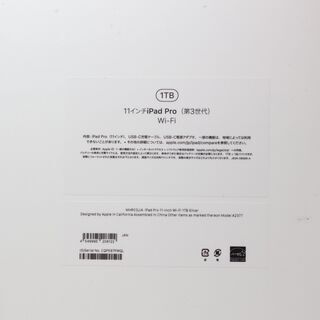 新品未開封 Apple iPadPro M1チップ搭載 11インチ 1TB 配送可能の画像