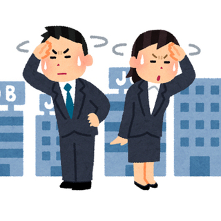 求職、転職お考えの方！！