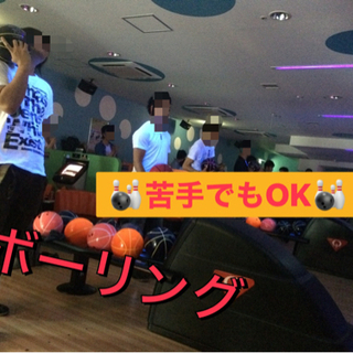🌈20代&ワクワク🎉社会人ビギナー🔰🎳ボーリング🎵