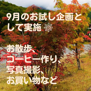 初心者限定！英語でお楽しみ会1回1,000円（9月お試し企画毎週火曜夕方6～7時）の画像