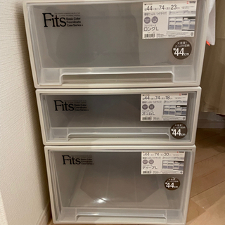 収納ケース 美品 幅44×奥行74×高さ30/23/18の3種類