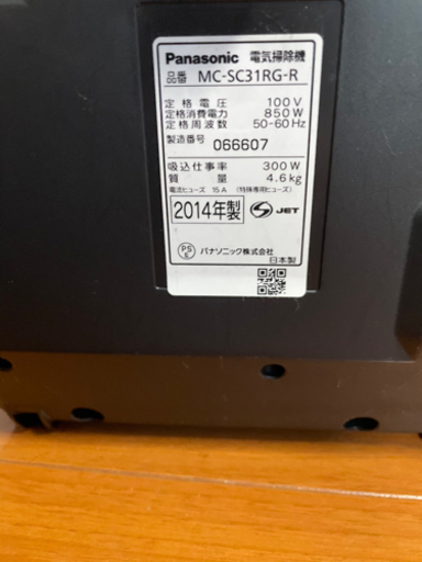 スポーツ Panasonic MC-SC31RG-R