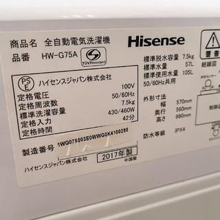 売約済み❌2017年製 ハイセンス 7.5kg 全自動洗濯機の画像