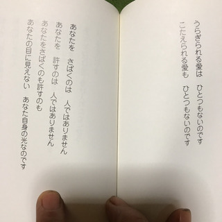 小さな天使　冊子1ー4 セントロザリーの画像