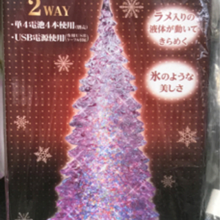 【未開封】クリスマスライト