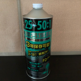 新品2サイクルエンジン専用混合燃料
